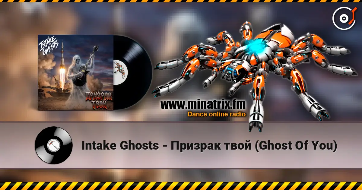 Intake Ghosts - Призрак твой (Ghost Of You) écouter en ligne en haute qualité | Minatrix.FM