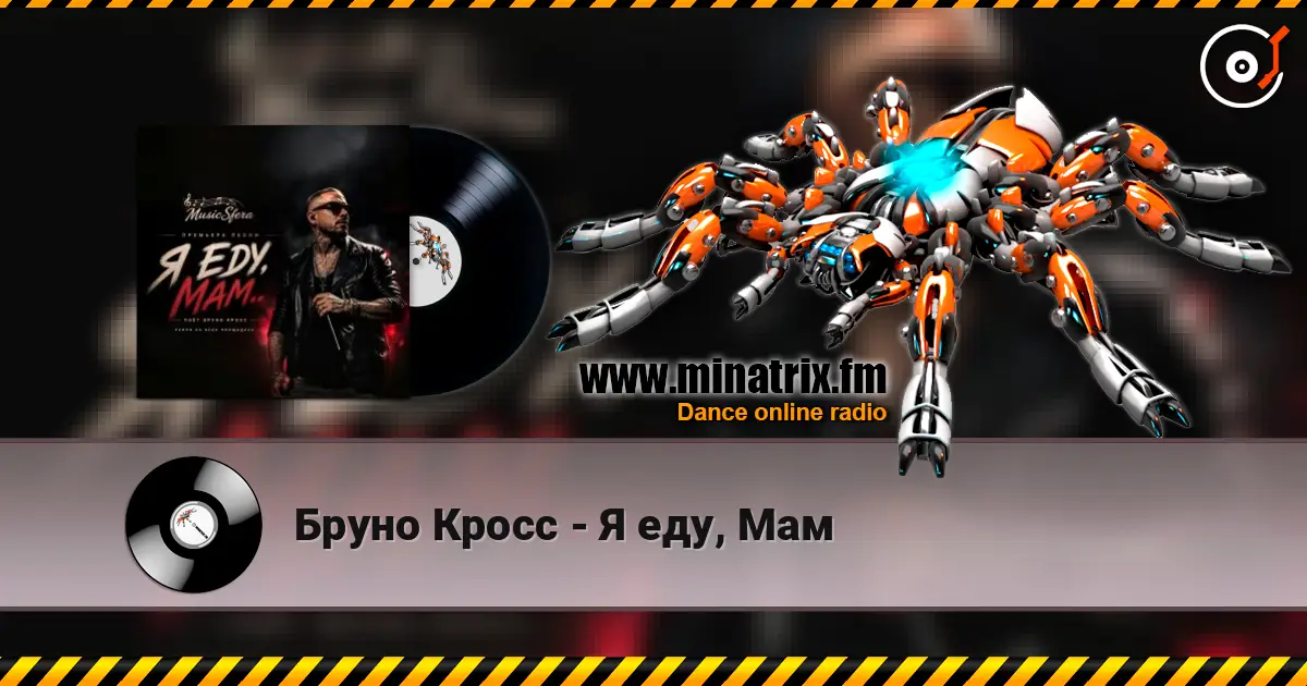 Бруно Кросс - Я еду, Мам écouter en ligne en haute qualité | Minatrix.FM