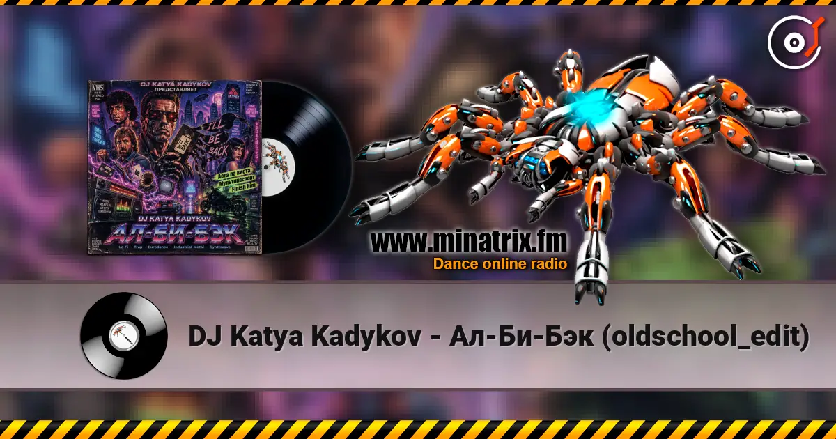 DJ Katya Kadykov - Ал-Би-Бэк (oldschool_edit) écouter en ligne en haute qualité | Minatrix.FM