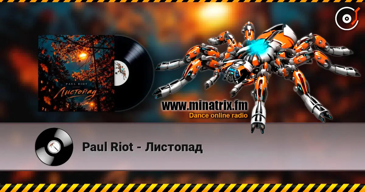 Paul Riot - Листопад écouter en ligne en haute qualité | Minatrix.FM
