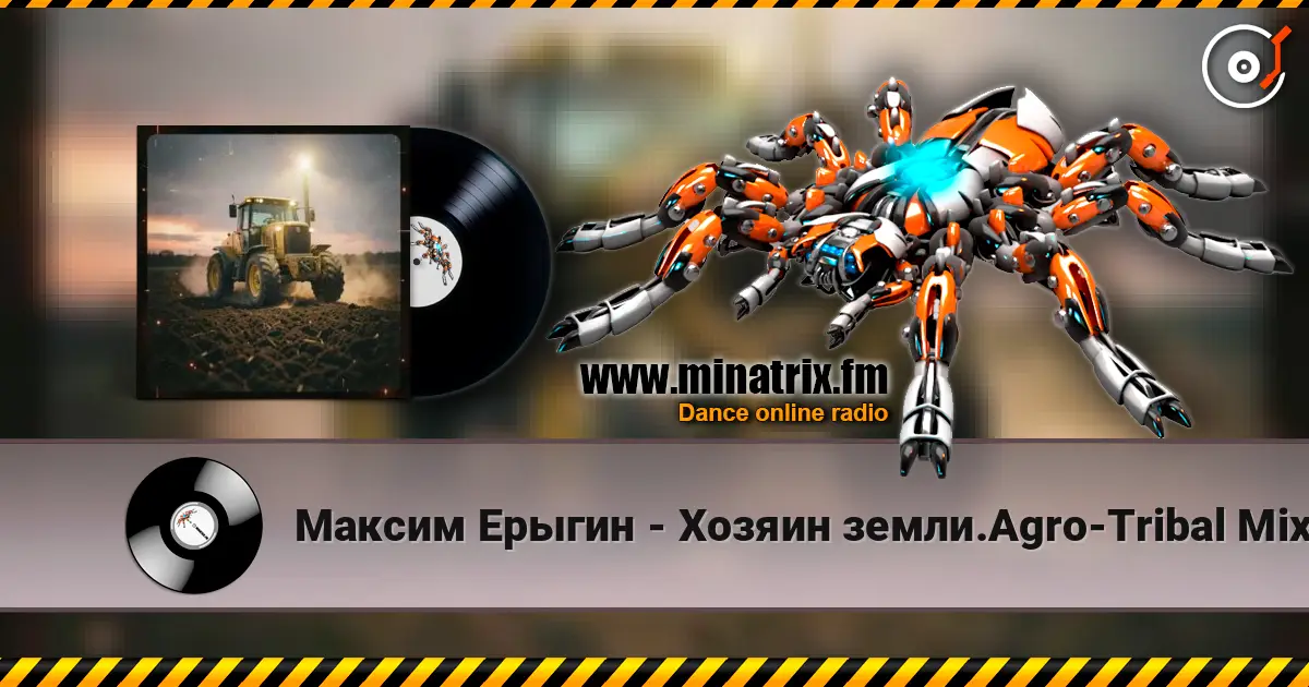 Максим Ерыгин - Хозяин земли.Agro-Tribal Mix. écouter en ligne en haute qualité | Minatrix.FM