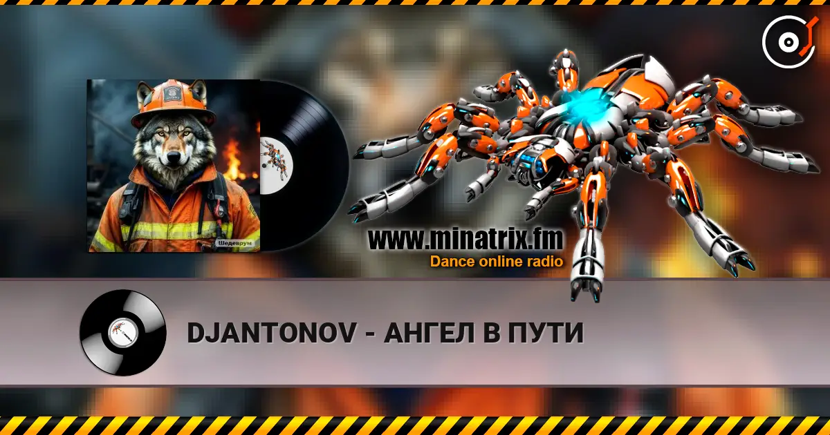 DJANTONOV - АНГЕЛ В ПУТИ écouter en ligne en haute qualité | Minatrix.FM