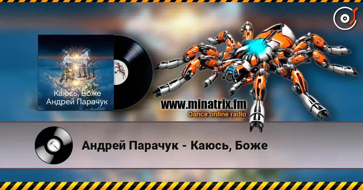 Андрей Парачук - Каюсь, Боже écouter en ligne en haute qualité | Minatrix.FM