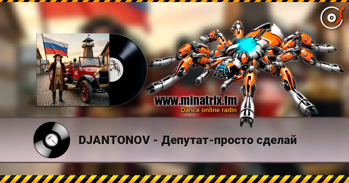 DJANTONOV - Депутат-просто сделай écouter en ligne en haute qualité | Minatrix.FM