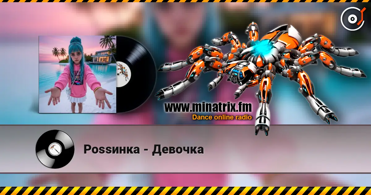 Роssинка - Девочка écouter en ligne en haute qualité | Minatrix.FM
