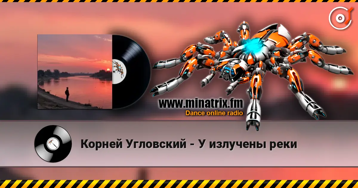 Корней Угловский - У излучены реки écouter en ligne en haute qualité | Minatrix.FM