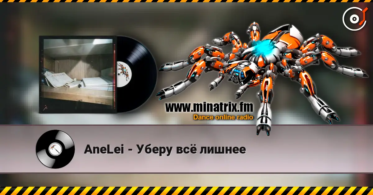 AneLei - Уберу всё лишнее écouter en ligne en haute qualité | Minatrix.FM