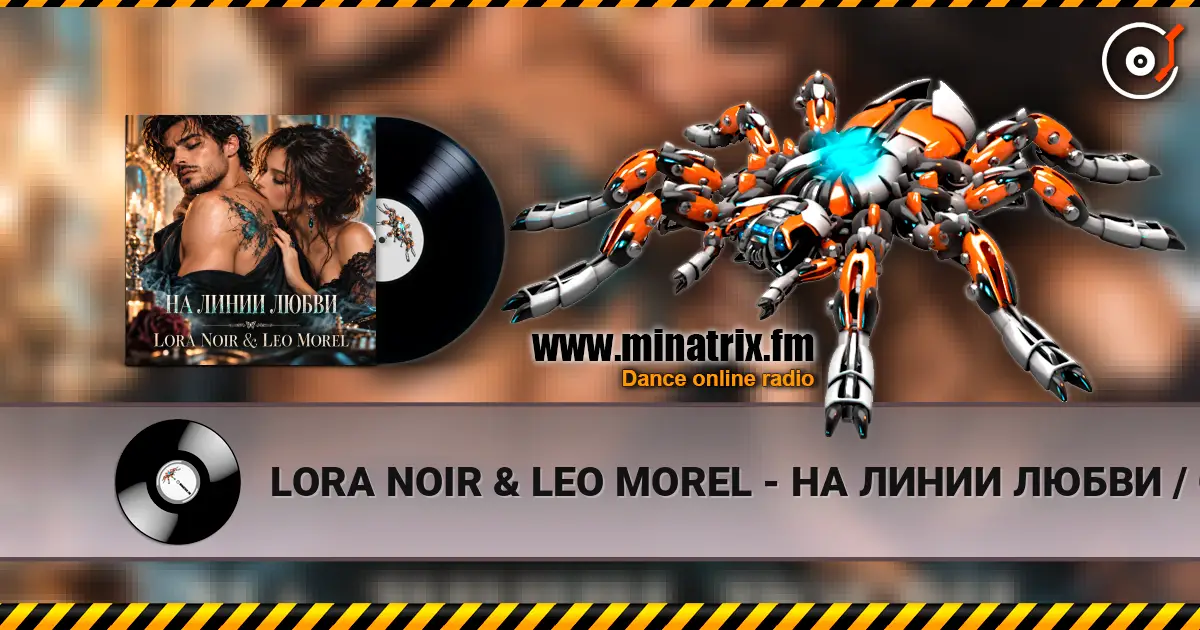 LORA NOIR & LEO MOREL - НА ЛИНИИ ЛЮБВИ / ON THE LINE OF LOVE écouter en ligne en haute qualité | Minatrix.FM