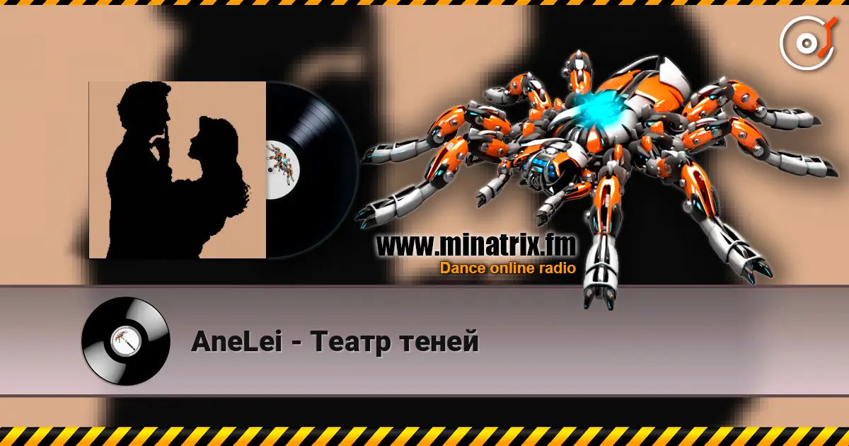 AneLei - Театр теней écouter en ligne en haute qualité | Minatrix.FM