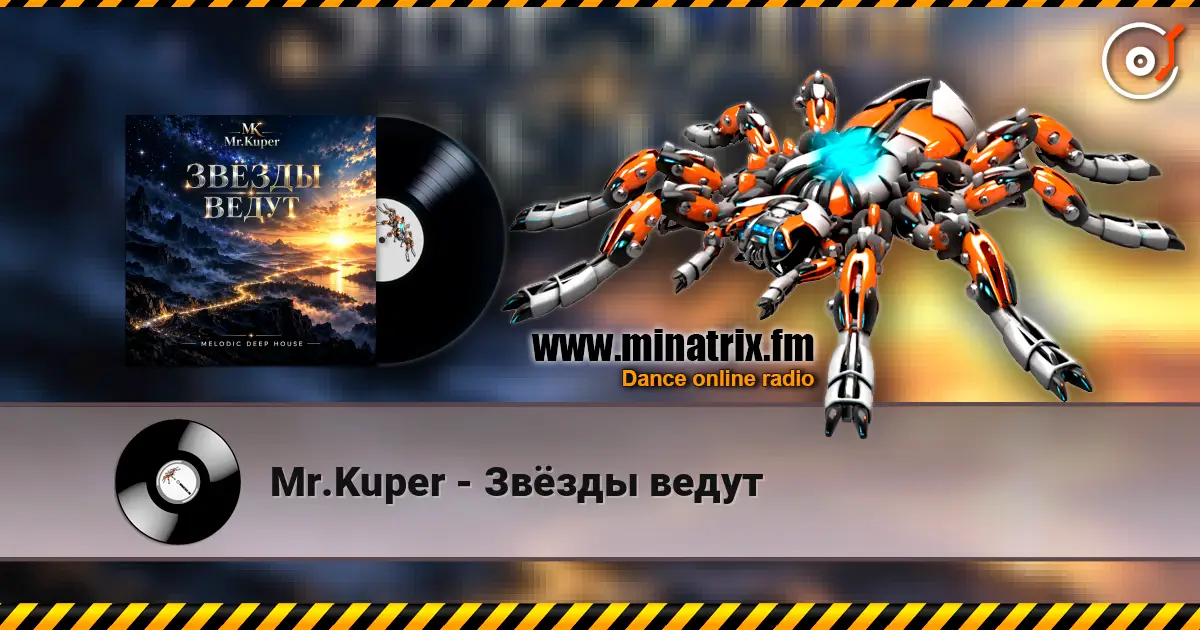 Mr.Kuper - Звёзды ведут écouter en ligne en haute qualité | Minatrix.FM