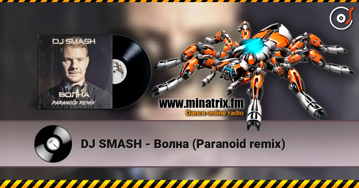 DJ SMASH - Волна (Paranoid remix) écouter en ligne en haute qualité | Minatrix.FM