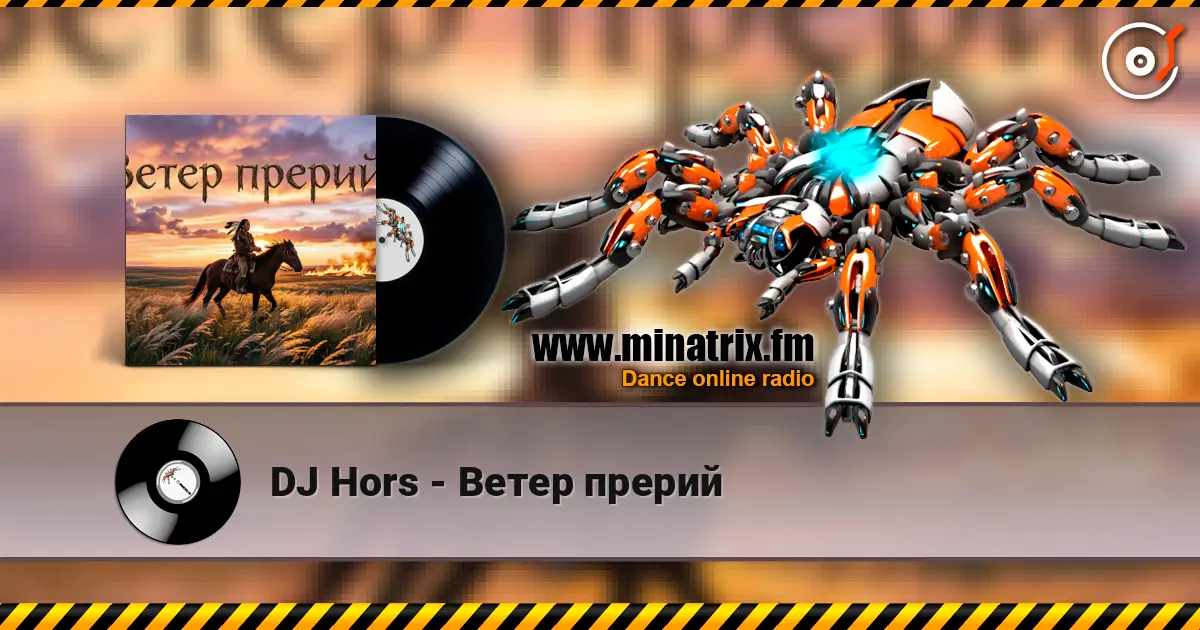 DJ Hors - Ветер прерий écouter en ligne en haute qualité | Minatrix.FM
