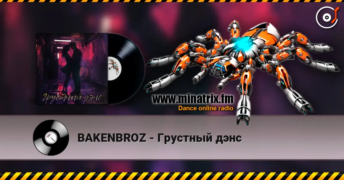 BAKENBROZ - Грустный дэнс écouter en ligne en haute qualité | Minatrix.FM