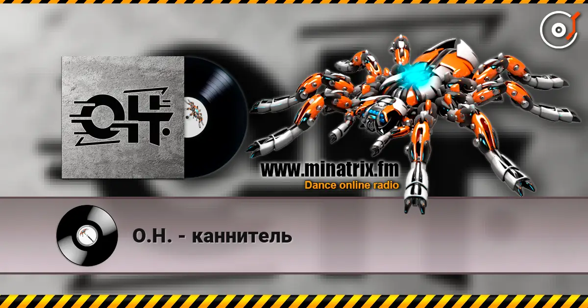 О.Н. - каннитель écouter en ligne en haute qualité | Minatrix.FM