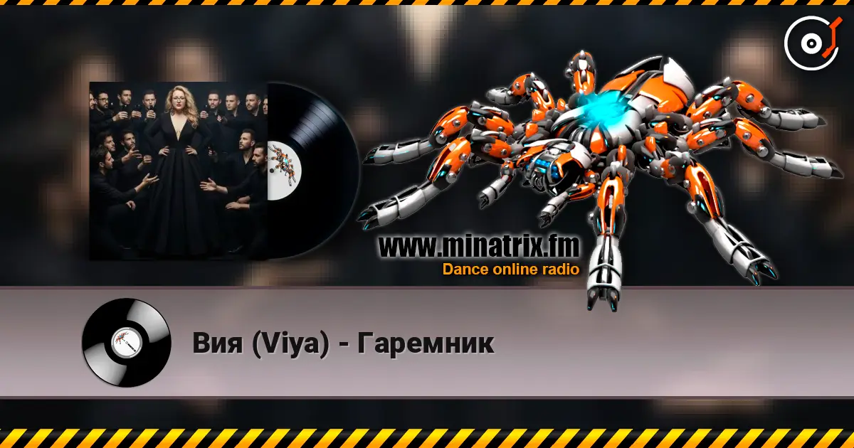 Вия (Viya) - Гаремник écouter en ligne en haute qualité | Minatrix.FM