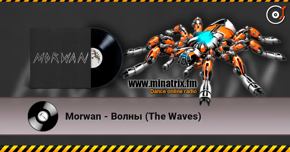 Morwan - Волны (The Waves) écouter en ligne en haute qualité | Minatrix.FM