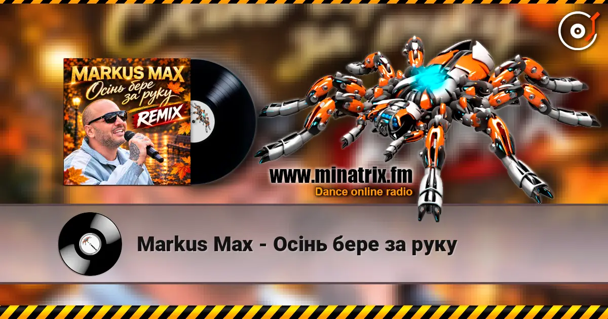 Markus Max - Осінь бере за руку écouter en ligne en haute qualité | Minatrix.FM