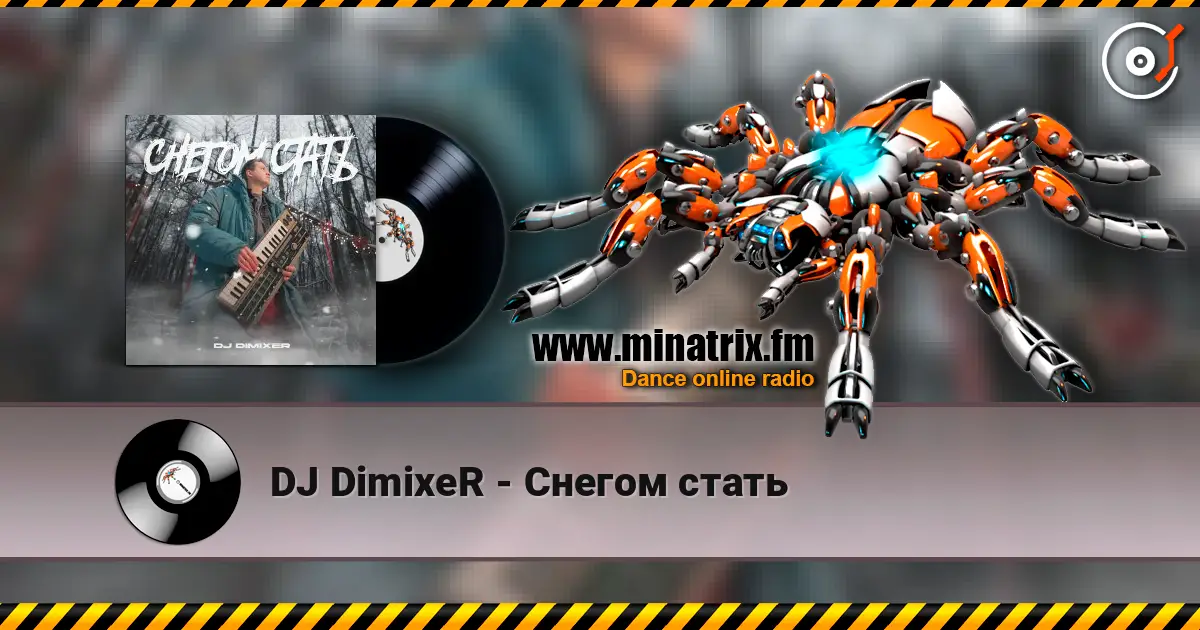DJ DimixeR - Снегом стать écouter en ligne en haute qualité | Minatrix.FM