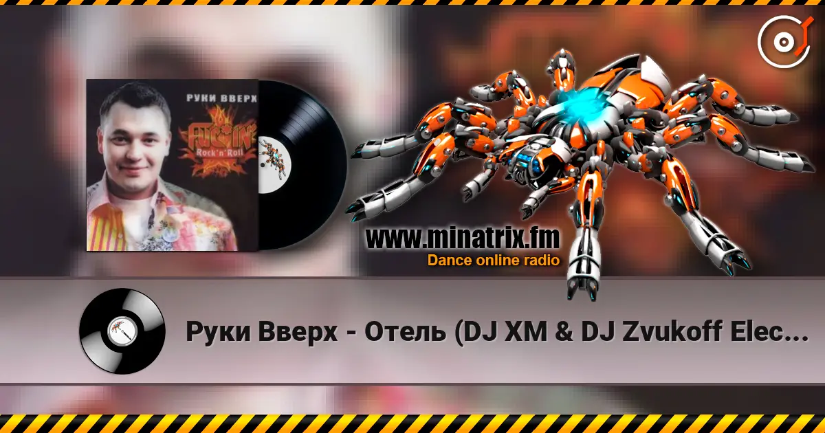 Руки Вверх - Отель (DJ XM & DJ Zvukoff Electro Remix) écouter en ligne en haute qualité | Minatrix.FM