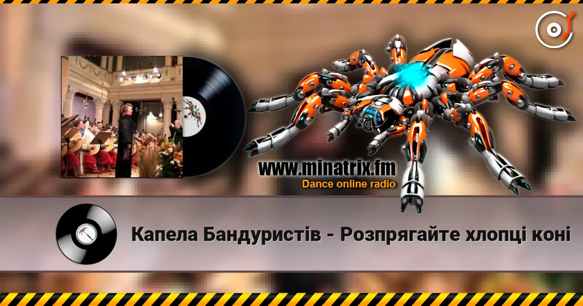 Капела Бандуристів - Розпрягайте хлопцi конi écouter en ligne en haute qualité | Minatrix.FM