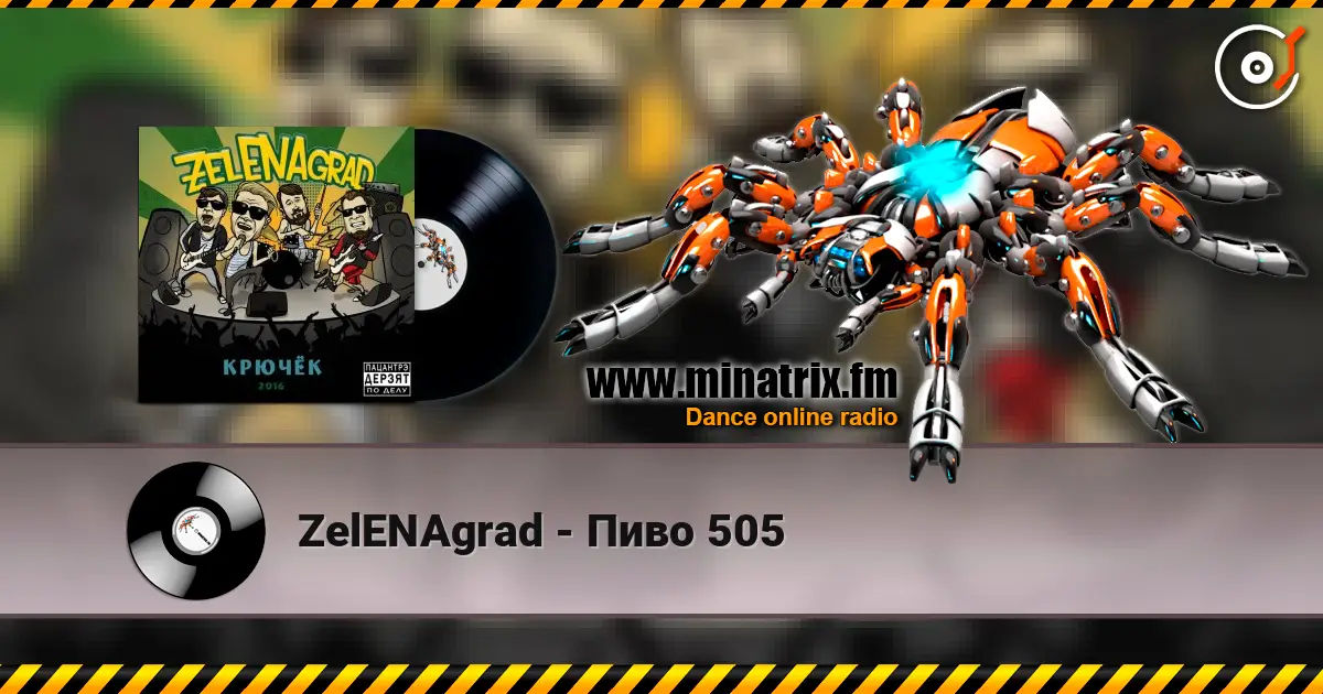 ZelENAgrad - Пиво 505 écouter en ligne en haute qualité | Minatrix.FM