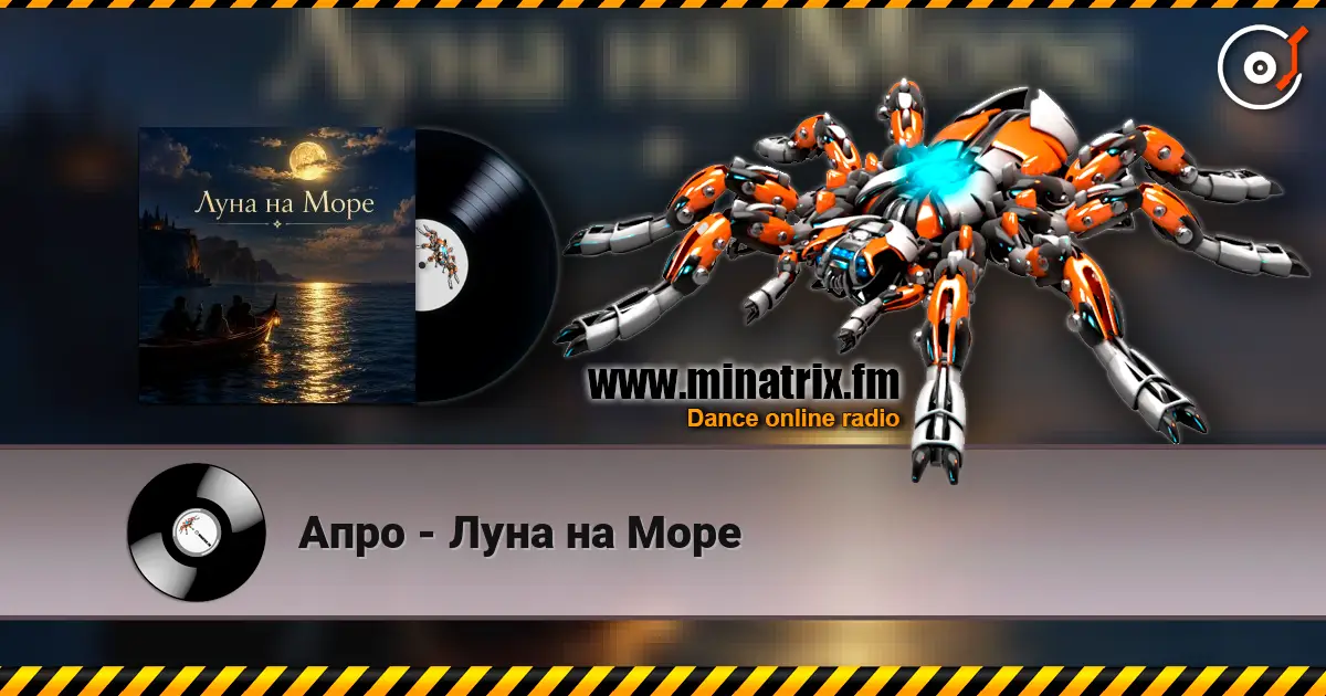 Апро - Луна на Море écouter en ligne en haute qualité | Minatrix.FM