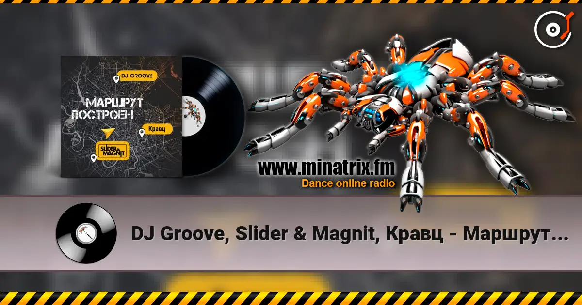 DJ Groove, Slider & Magnit, Кравц - Маршрут построен écouter en ligne en haute qualité | Minatrix.FM