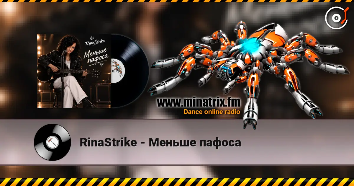 RinaStrike - Меньше пафоса écouter en ligne en haute qualité | Minatrix.FM