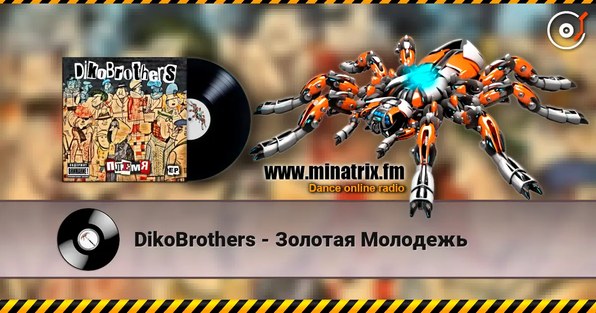 DikoBrothers - Золотая Молодежь écouter en ligne en haute qualité | Minatrix.FM