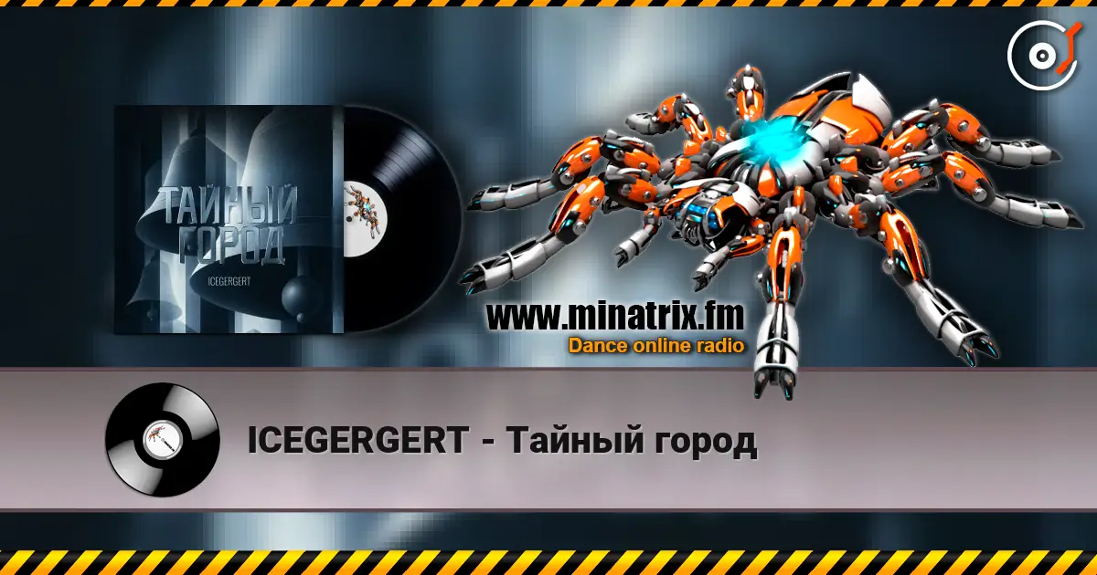 ICEGERGERT - Тайный город слухати онлайн у високій якості | Minatrix.FM