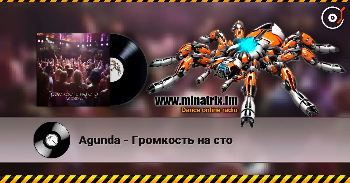 Agunda - Громкость на сто écouter en ligne en haute qualité | Minatrix.FM