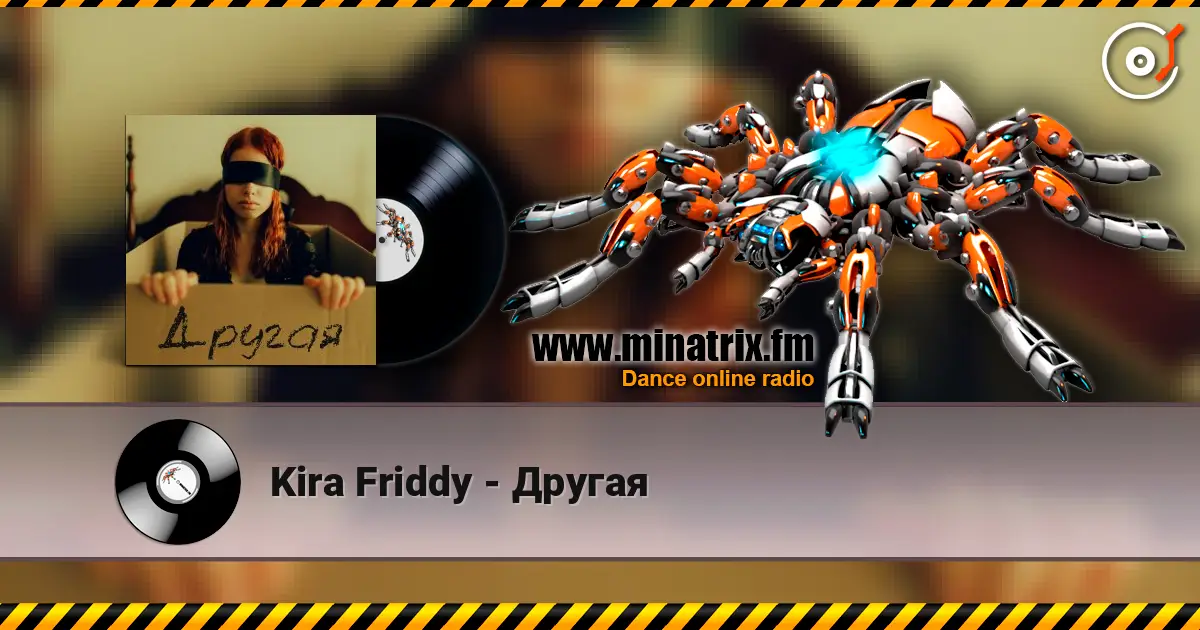 Kira Friddy - Другая écouter en ligne en haute qualité | Minatrix.FM