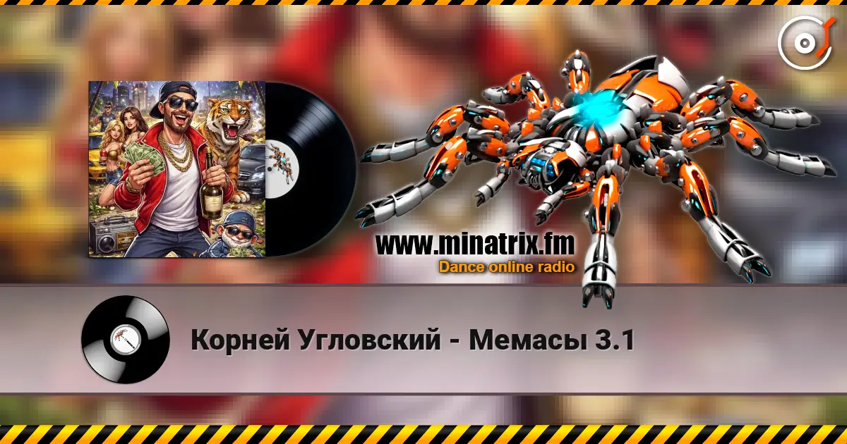 Корней Угловский - Мемасы 3.1 écouter en ligne en haute qualité | Minatrix.FM