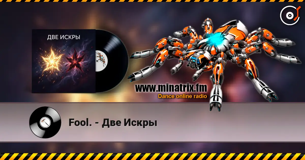 Fool. - Две Искры écouter en ligne en haute qualité | Minatrix.FM