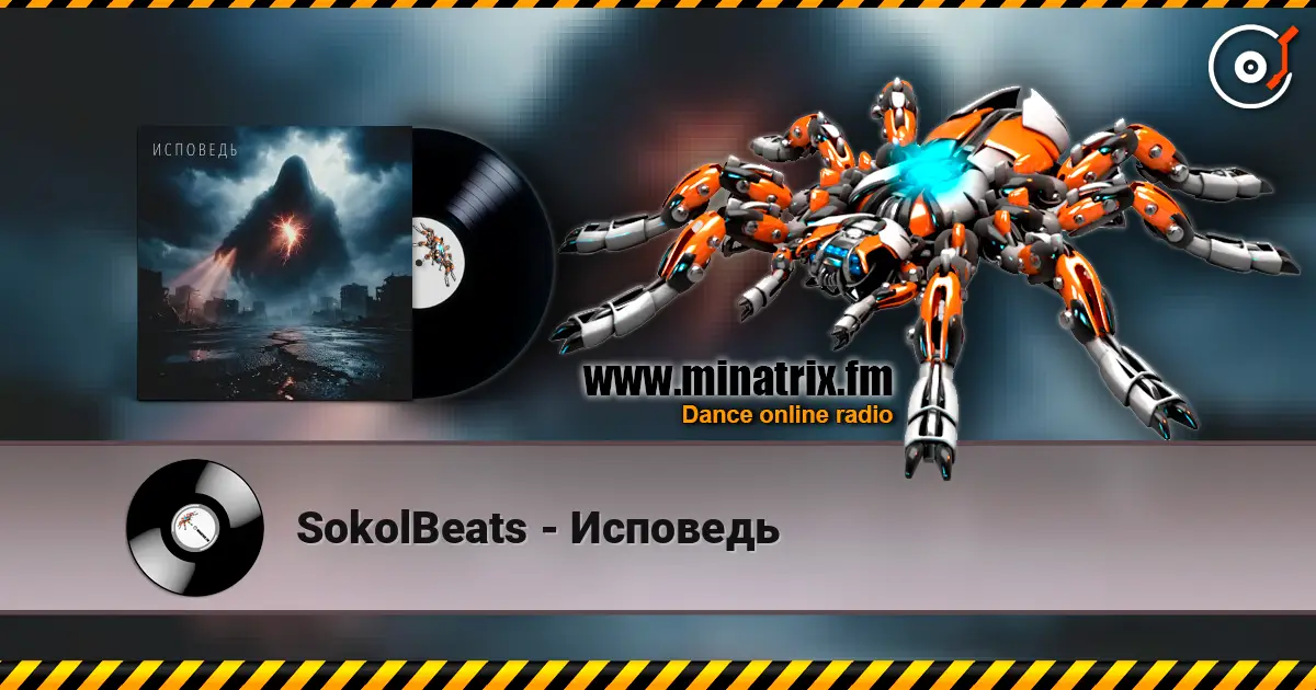 SokolBeats - Исповедь écouter en ligne en haute qualité | Minatrix.FM