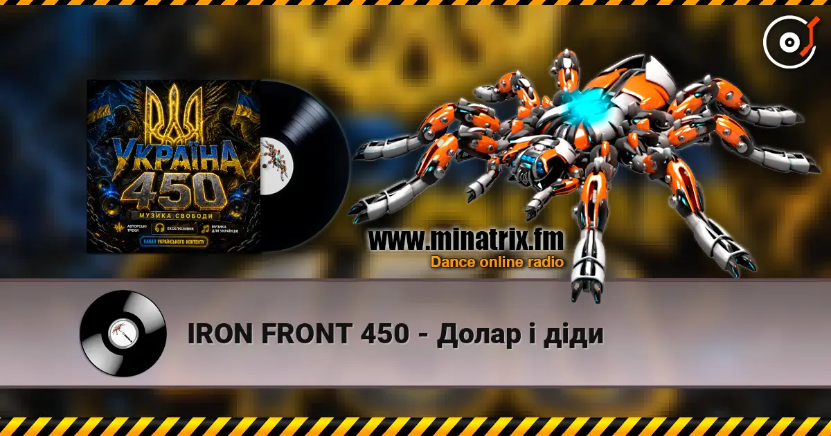 IRON FRONT 450 - Долар і діди écouter en ligne en haute qualité | Minatrix.FM
