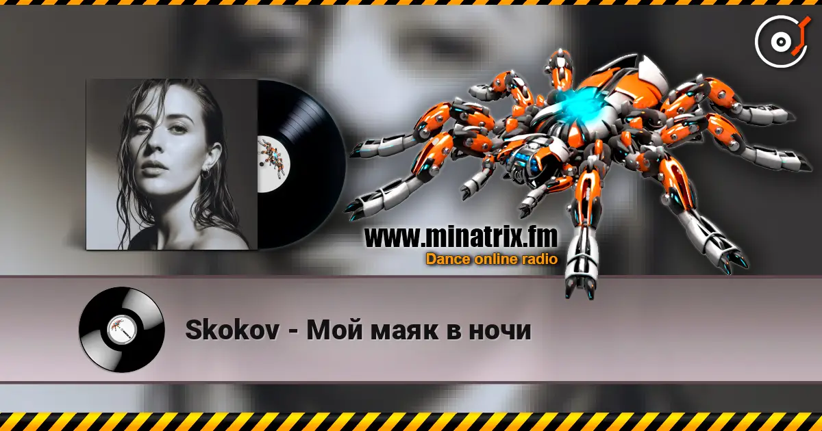 Skokov - Мой маяк в ночи écouter en ligne en haute qualité | Minatrix.FM