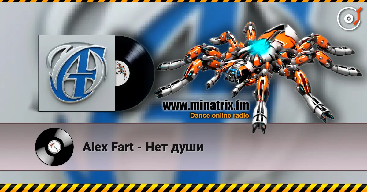 Alex Fart - Нет души écouter en ligne en haute qualité | Minatrix.FM