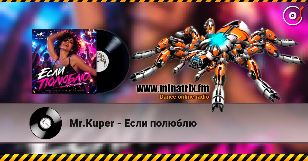 Mr.Kuper - Если полюблю écouter en ligne en haute qualité | Minatrix.FM