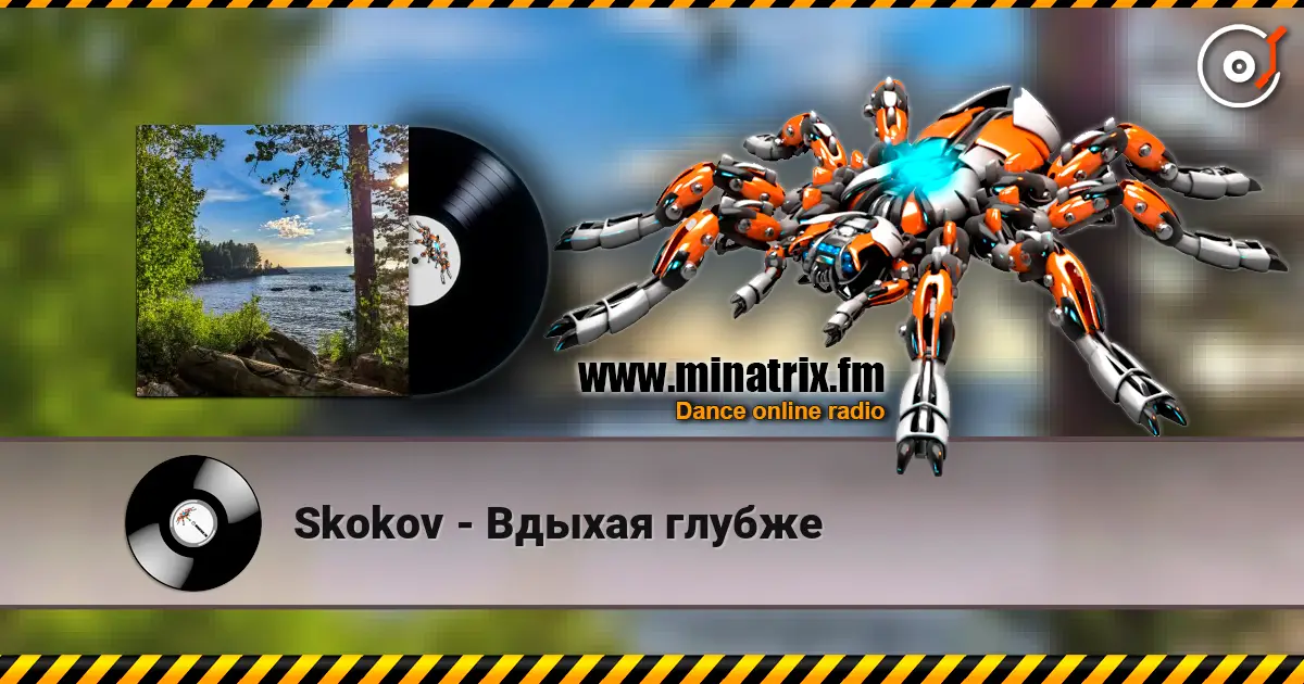 Skokov - Вдыхая глубже écouter en ligne en haute qualité | Minatrix.FM