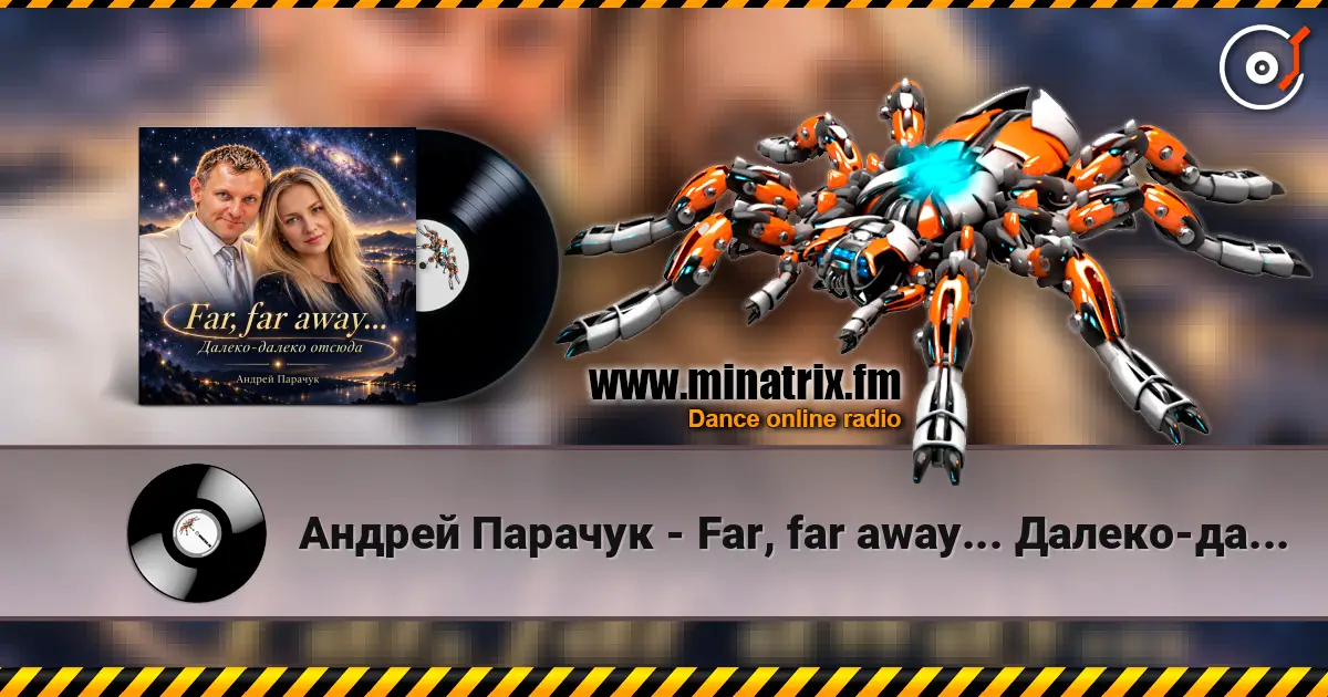 Андрей Парачук - Far, far away... Далеко-далеко отсюда écouter en ligne en haute qualité | Minatrix.FM