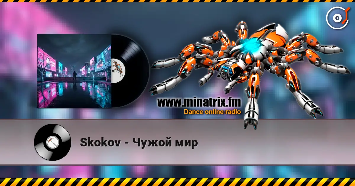 Skokov - Чужой мир écouter en ligne en haute qualité | Minatrix.FM