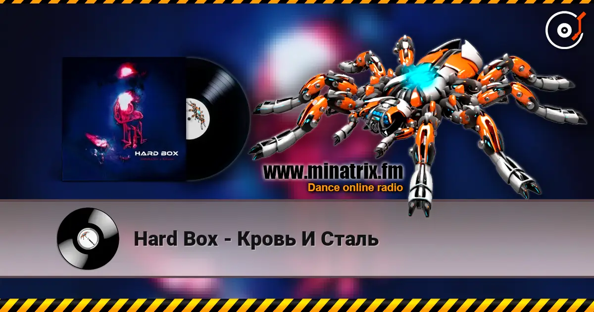 Hard Box - Кровь И Сталь écouter en ligne en haute qualité | Minatrix.FM