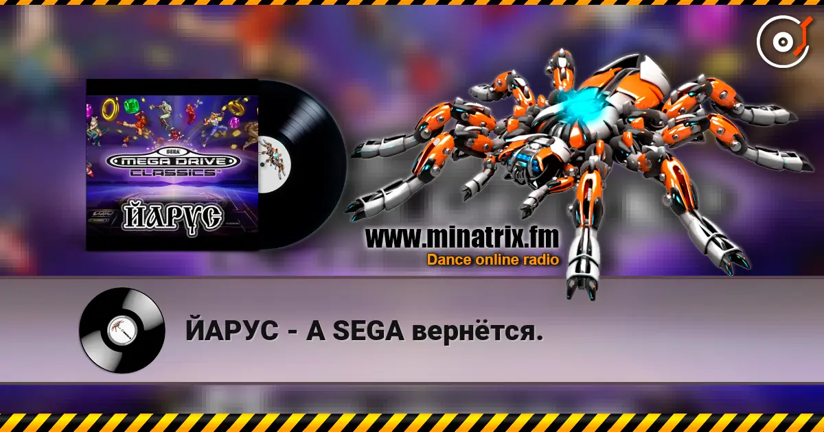 ЙАРУС - А SEGA вернётся. écouter en ligne en haute qualité | Minatrix.FM