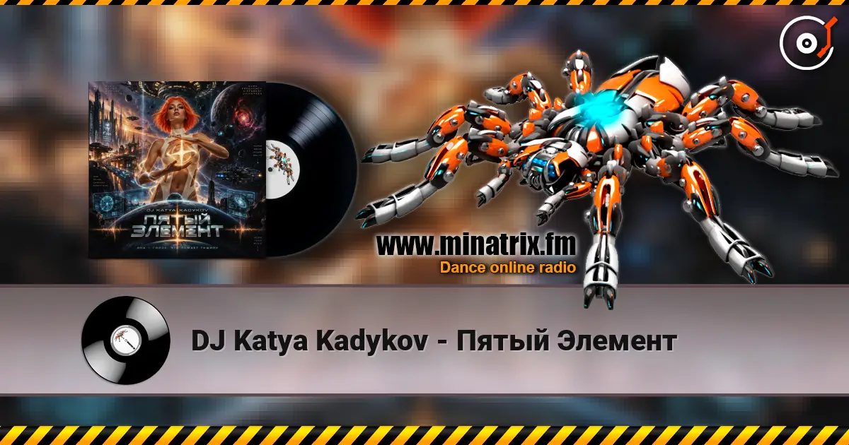 DJ Katya Kadykov - Пятый Элемент écouter en ligne en haute qualité | Minatrix.FM