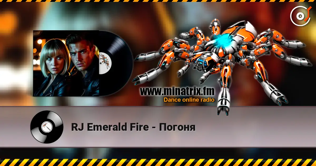RJ Emerald Fire - Погоня écouter en ligne en haute qualité | Minatrix.FM