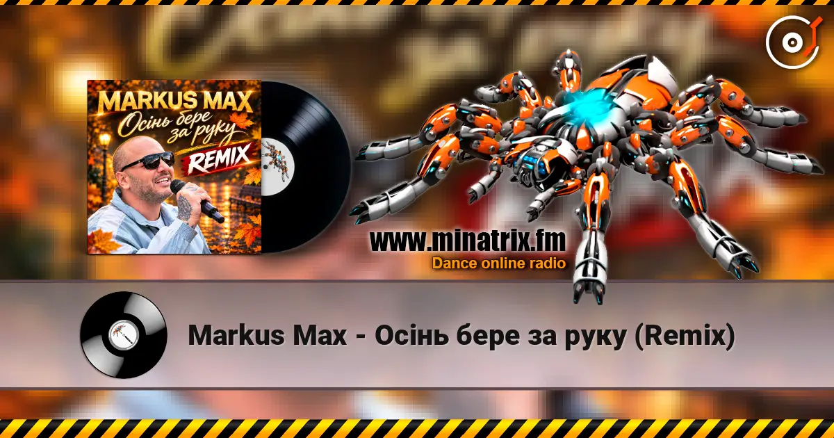 Markus Max - Осінь бере за руку (Remix) écouter en ligne en haute qualité | Minatrix.FM