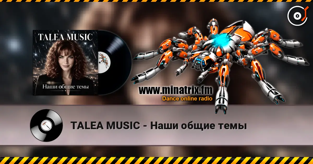 TALEA MUSIC - Наши общие темы écouter en ligne en haute qualité | Minatrix.FM