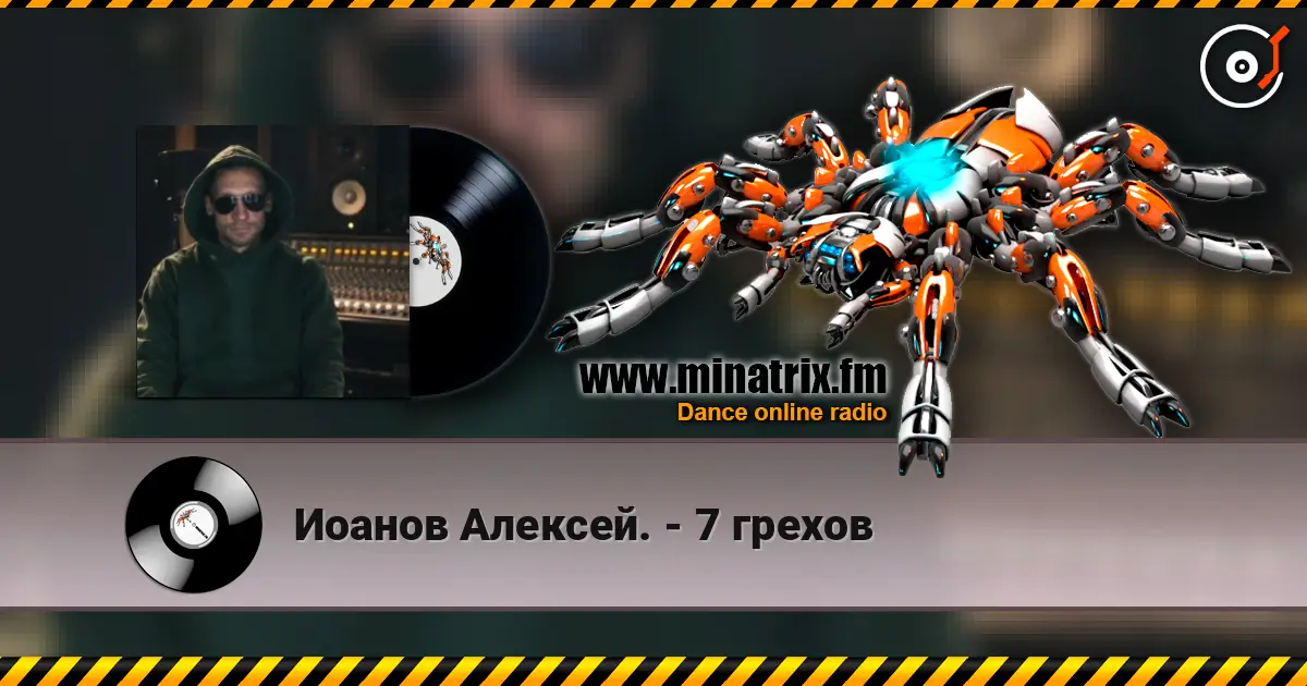 Иоанов Алексей. - 7 грехов écouter en ligne en haute qualité | Minatrix.FM