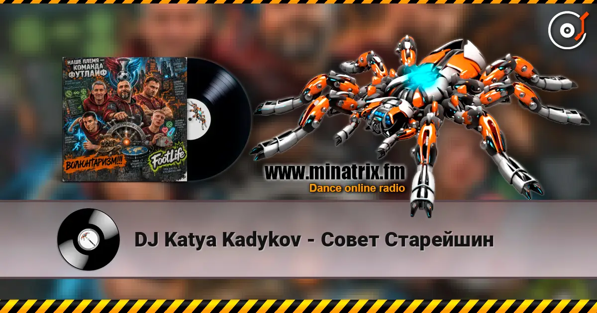 DJ Katya Kadykov - Совет Старейшин écouter en ligne en haute qualité | Minatrix.FM